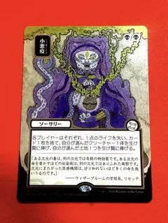 MTG 日本画 思考停止 シルバースクロール・Foil ストリクスヘイヴンの