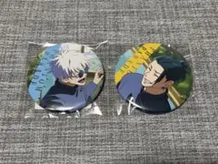 呪術廻戦 ファンパレくじ E賞 缶バッジ 五条悟 夏油傑