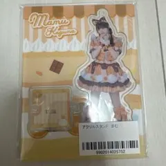2026年最新】まむグッズの人気アイテム - メルカリ