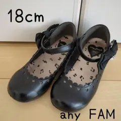 エニィファム　フォーマルシューズ　黒　18cm　女の子　靴　リボン　発表会