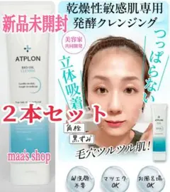 2026年最新】アトピロン クレンジングの人気アイテム - メルカリ
