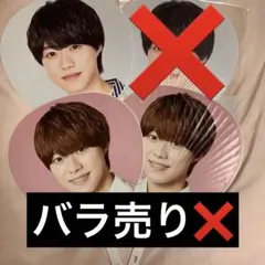 なにわ男子 大橋和也 ジャンボうちわ