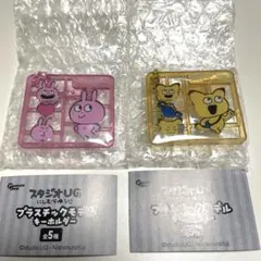 スタジオUG にしむらゆうじ　プラスチックモデルキーホルダー