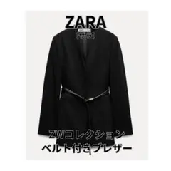 【ZARA】ZWコレクションベルト付きブレザー/Mサイズ