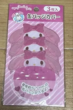 マイメロ マイメロディ 缶バッジケース