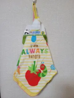 はらぺこあおむし ループ付きタオル3枚セット