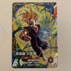 ドラゴンボールスーパーダイバーズ SDVTP-005孫悟飯：少年期