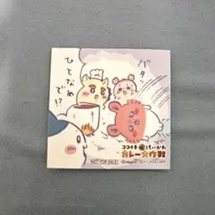 ちいかわ ココイチ カレー大作戦 ステッカー