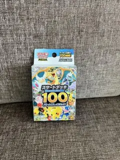 2026年最新】ポケモンカードスタートデッキ100未開封の人気アイテム