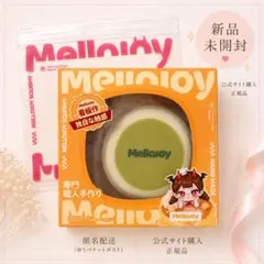 Mellojoy メロジョイ ミディアムサイズ 抹茶スフレ クリーミークリーム