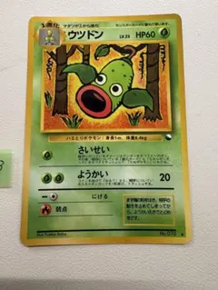 2026年最新】カード名：ウツドン ポケモンカードゲームの人気アイテム