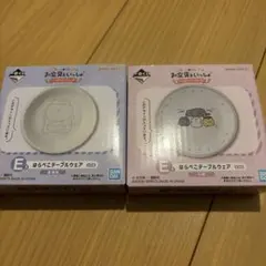 一番くじ お文具といっしょ いっぱいたべたいな E賞はらぺこテーブルウェア 2点