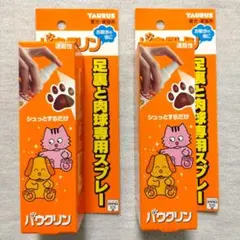 パウクリン 足裏と肉球専用スプレー 100ml×2本　愛犬＆愛猫用のサムネイル