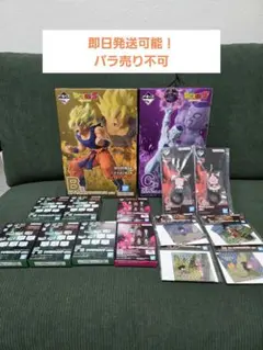 一番くじ ドラゴンボール フィギュアセット 未開封