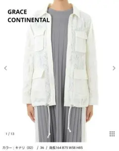 【GRACE CONTINENTAL】レースカバーオールブルゾン シャツアウターのサムネイル