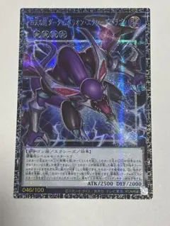 2026年最新】四天の龍ダーク・リベリオン・エクシーズ・ドラゴン