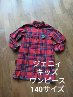 ジェニィ キッズ タータンチェック コットン 長袖 シャツワンピース 赤 140