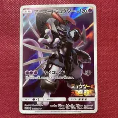 アーマードミュウツー ミュウツーの逆襲 プロモ 365/SM-P②