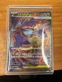 メガラティアス