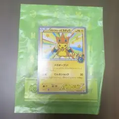 L*様 メガトウキョーのピカチュウ