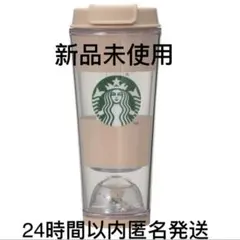 【即完売品】スタバ　ジェラピケ　ベアスノードーム　タンブラー　モカベージュ