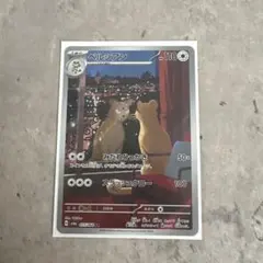 ペルシアン AR SV6a ナイトワンダラー 075/064