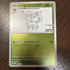 nagaba リーフィア　gemix10g nagaba リーフィア gemix10g - メルカリ