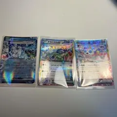 ポケモンカード ex 3枚セットのサムネイル