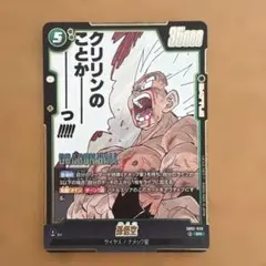 い*し様 ドラゴンボール マンガブースター02 孫悟空 SB02-038 SR