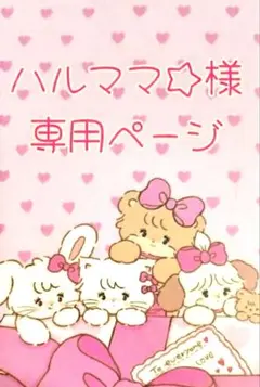 ハルママ☆様専用ページ、A8シャカシャカノートリフィル10枚付き