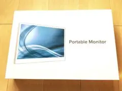 【新品未開封】バッテリー内蔵ポータブルモニター15型