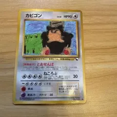 2026年最新】カビゴン コロコロの人気アイテム - メルカリ