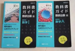 2026年最新】高校教科書ガイドの人気アイテム - メルカリ
