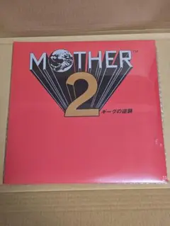 【未開封】任天堂　MOTHER2　サウンドトラック　アナログ盤　レコード　LP MOTHER2』『UNDERTALE』『ゆめにっき』サウンドトラック