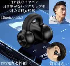 Bluetooth5.3　イヤホン　ワイヤレス IPX5 空気伝導イヤホン