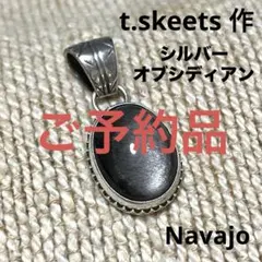 ナバホ族 シルバーオブシディアン 黒曜石 ペンダント インディアンジュエリーのサムネイル