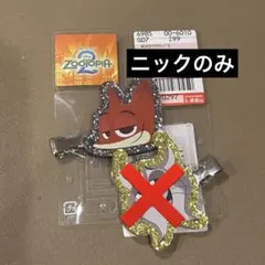 しまむら ズートピア2 ニック ヘアクリップ ヘアピン 前髪クリップ