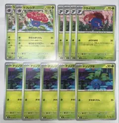 ナゾノクサ　クサイハナ　ラフレシア　進化ライン　セット　インフェルノ x