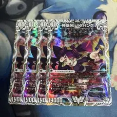 神聖牙UKパンク　キャラプレミアムトレジャー　4枚