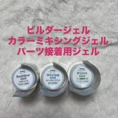 세리아 Naimy 빌더 젤 컬러 믹싱 젤 비쥬 젤