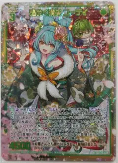 ゼクス　煌めく晴姿ユーディ　2枚セット シークレット SEC ゼクス 煌めく晴れ姿 ユーディ シークレット SEC - メルカリ