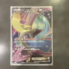 クレセリアEX SR BW6 フリーズボルト 060/059 - メルカリ