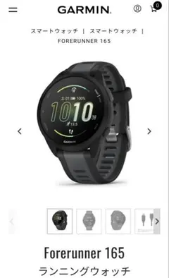 GARMIN ForeRunner 165 music