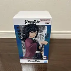 Grandista 鬼滅の刃 冨岡義勇