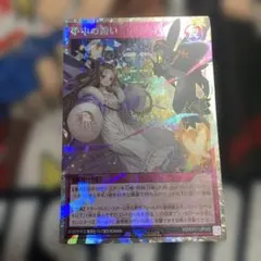 遊戯王ラッシュデュエル 夢中の抱擁 オーバーラッシュレア 2枚 - メルカリ