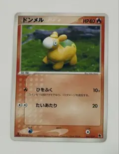 ドンメル 構築済みスターター ボーマンダデッキ 001/019 - メルカリ