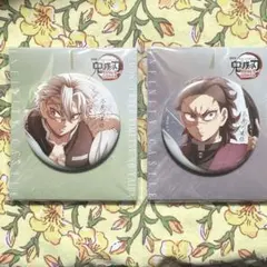 鬼滅の刃　無限城編　飾れる缶バッジ　不死川実弥　玄弥　描き下ろし　不死川兄弟