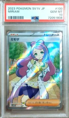 【PSA10】ミモザ SR 100/078のサムネイル