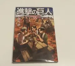 2025年最新】進撃の巨人 fly 35巻の人気アイテム - メルカリ
