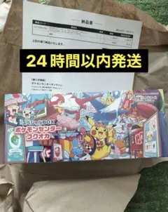 ポケモンカードゲーム スペシャルBOX ポケモンセンターフクオカ